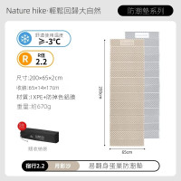 Naturehike 宿行2.2 蛋巢折疊防潮墊 - 卡其 (CNK2300DZ017) | > -3℃以上適用 | 僅重670g