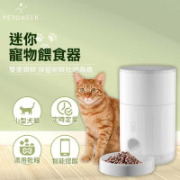 Petoneer Nutri Mini 2.6L迷你寵物餵食器 | APP定時定量餵食 | 缺糧提醒 | 香港行貨
