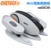 OneTwoFit ET017001 迷你電動橢圓機 | 五檔調節 | 穴位按摩腳踏 | 香港行貨