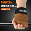 OneTwoFit OT051401 健身雙層牛皮護掌 | 加厚親膚面料 | 貼合亞洲人掌型