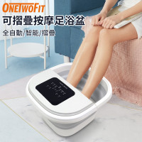 OneTwoFit ET017101 可摺疊按摩足浴盆 | 3種按摩模式 | 恆溫加熱調節 | 香港行貨