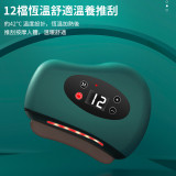 OneTwoFit OT049701 砭石恆溫電動刮痧板 | 12檔振動按摩 | 恆溫熱敷刮痧 | 香港行貨