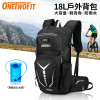 OneTwoFit OT048701 18L輕型運動背包 | 附送2L水袋 | 內部可放置水袋 | 反光警示帶