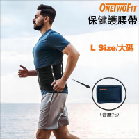 OneTwoFit  OT049801 護腰帶 - L | 配備腰托 | 軌道式軟鋼骨 