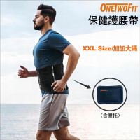 OneTwoFit  OT049801 護腰帶 - XXL | 配備腰托 | 軌道式軟鋼骨 