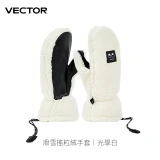 Vector 加厚毛絨包指滑雪手套 - 白色M碼 |  防丟手帶 | 防丟卡扣