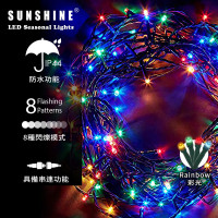 Sunshine LSLA-100R 10米聖誕LED燈串 (100顆燈) | 彩虹4色 | 8種閃爍模式 | 香港行貨
