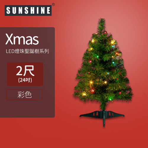 Sunshine LCTD-2R 0.6米 LED燈珠聖誕樹 | 四色 LED燈珠| 閃爍模式 | 香港行貨