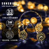 Sunshine LCTSG-30W 5米 LED銀色聖誕節日燈串 (33燈球) | 黃光 | 電池/USB供電 | 香港行貨