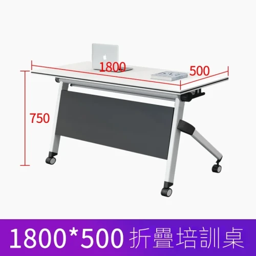 會議桌摺疊培訓桌 | 辦公桌長條桌教育機構拼接課桌 - 180*50*75cm