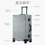 抗壓萬向輪鋁鎂合金行李箱 | 旅行箱 GIP 金屬鋁框拉桿箱 - 28寸黑色