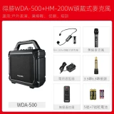 Takstar WDA-500 戶外充電式藍牙音箱 廣場舞音響 | 室外演出便攜喇叭