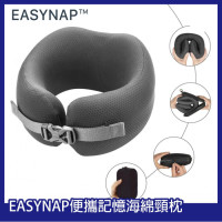 EASYNAP 便攜記憶海綿頸枕 - 灰色L碼 | 附收納盒 | Coolpass清涼面料