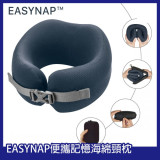 EASYNAP 便攜記憶海綿頸枕 - 深藍S碼 | 附收納盒 | Coolpass清涼面料