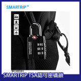 Smartrip 行李用TSA 3位密碼鎖頭 - 藍色 | 開箱檢查警示