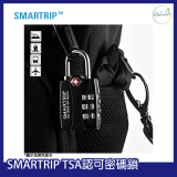 Smartrip 行李用TSA 3位密碼鎖頭 - 紅色 | 開箱檢查警示