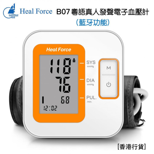 Heal Force B07 藍牙電子血壓計  (粵語真人發聲) | APP即時監測 | 雙人各90組記憶功能 | 心律不齊監測 | 香港行貨