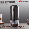 Nidouillet EH016001 電動咖啡磨豆機 | 磨完自動停止 | 香港行貨