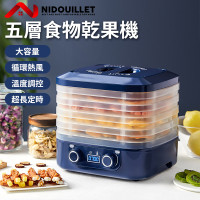 Nidouillet EH017801 五層食物乾果機 | 360°循環熱風 | 35-70℃寬域控溫 | 香港行貨