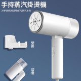 壁掛式可摺疊掛燙機 | 平燙掛燙二合一 | 30秒速熱