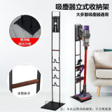 通用型吸塵器配件掛架 | 適用於Dyson吸塵器