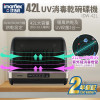 伊瑪牌 Imarflex 2L UV消毒乾碗碟機 | 定時烘乾設定 | UV紫外綫消毒燈管 | 香港行貨