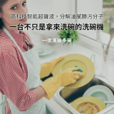 Future Lab ShineJet 免安裝脈衝洗碗碟機 | 4段時間調節 | 超聲波分解油污 | 香港行貨