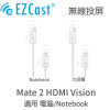 EZCAST MATE2 HDMI版本 1080p無線同屏器 | 投屏時MATE2無需連接WI-FI | 無需安裝軟件 | 可投屏電腦網上媒體視頻 | 香港行貨 