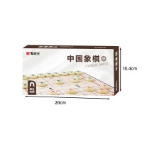晨光 M&G 磁吸便攜折疊中國象棋 (APK959C3)