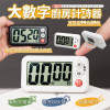 KOMEKI 磁石貼電子計時器 - 白色 | 30秒 - 99分59秒計時
