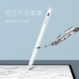 USAMS 防誤觸主動式電容手寫筆 | 1.2mm筆尖 | 靈敏傾斜書寫