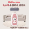Imakara 布藝專用免水乾洗劑 | 沙發/地毯/床墊/窗簾適用 | 自帶刷頭