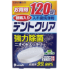 小久保 KOKUBO 酵素強力除菌假牙洗淨片 (120錠) | 全口半口假牙通用