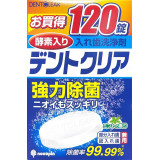 小久保 KOKUBO 酵素強力除菌假牙洗淨片 (120錠) | 全口半口假牙通用