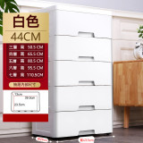 44cm寬 五層抽屉式膠櫃 - 白色 | 密封防塵 | 底層有輪子 | 抽屜防掉落 不含安裝
