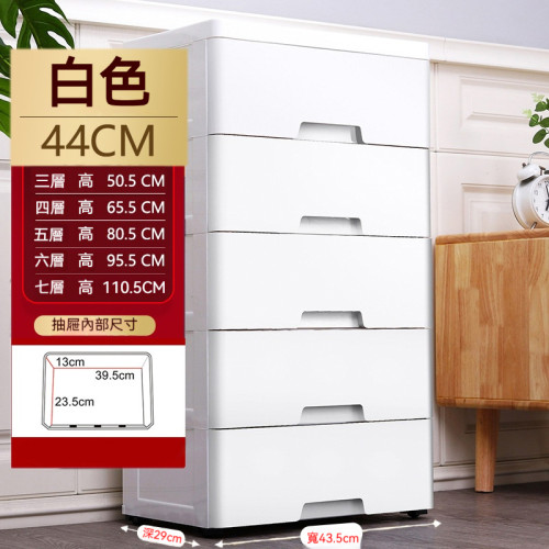 44cm寬 五層抽屉式膠櫃 - 白色 | 密封防塵 | 底層有輪子 | 抽屜防掉落 不含安裝