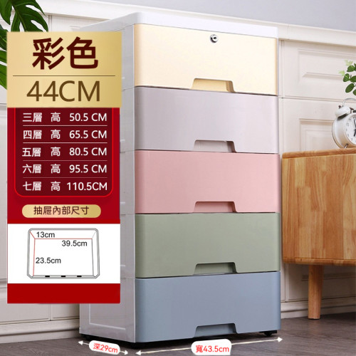 44cm寬 六層抽屉式膠櫃 - 彩色 | 密封防塵 | 底層有輪子 | 抽屜防掉落 不含安裝