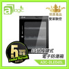 aMagic 65L雙屏按鍵調節電子防潮箱 | 25%-70%RH濕度調節 | 香港行貨【代理直送】