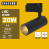 Sunshine 20W 黑色LED一體式室內路軌燈 - 黃光 | 1820lm | 30°照明角度