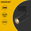 Sunshine 30W 黑色LED一體式室內路軌燈 - 白光 | 2710lm | 30°照明角度