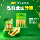 GP Ultra特強鹼性 AA 電池 (4粒裝)