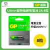 GP Ultra+超特強鹼性 AA 電池 (8粒裝)