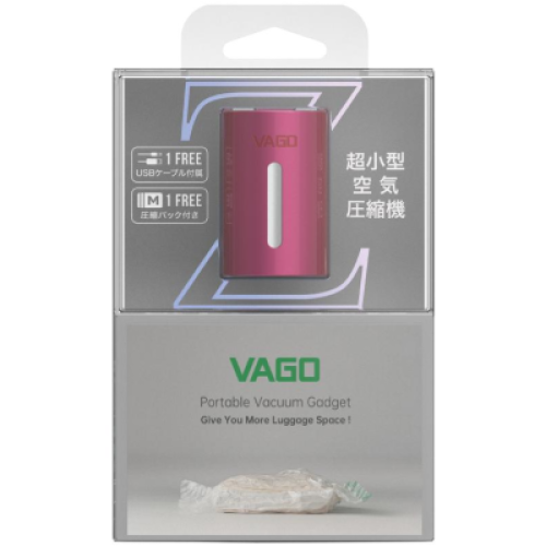 VAGO Z 迷你旅行真空衣物壓縮機 - 粉紅 | 僅重55g | Micro USB充電 | 香港行貨