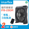 Imarflex 伊瑪牌『季風』12吋遙控多角度鴻運扇 (IFB-28HR) | 3段風速調校 | 8小時時間設定 | 香港行貨