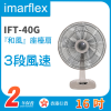 Imarflex 伊瑪牌『和風』16吋座檯扇 (IFT-40G) | 65度左右搖擺 | 4段風速 | 香港行貨