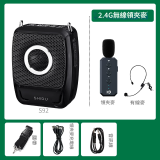 十度 Shidu S92 無線擴音器喇叭連2.4G無線領夾咪版本 | 無線領夾咪+有線咪 | 教師專用無線咪 小露寶 小蜜蜂