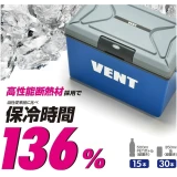 Vent Master Cool 17L 手提保溫冰箱 | 25.5小時保溫 | 可放15瓶500ml飲料