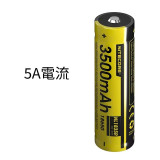 NITECORE USB直充18650充電鋰電池 (NL1835R) - 3500mAh 5A