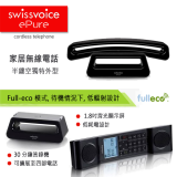 Swissvoice ePure V2 復古創意家居電話 - 黑色 | 香港行貨