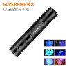 SUPERFIRE 神火Z01(3W+UV365) 鋁合金紫光手電筒 | 螢光燈驗鈔 | 鑒定寵物